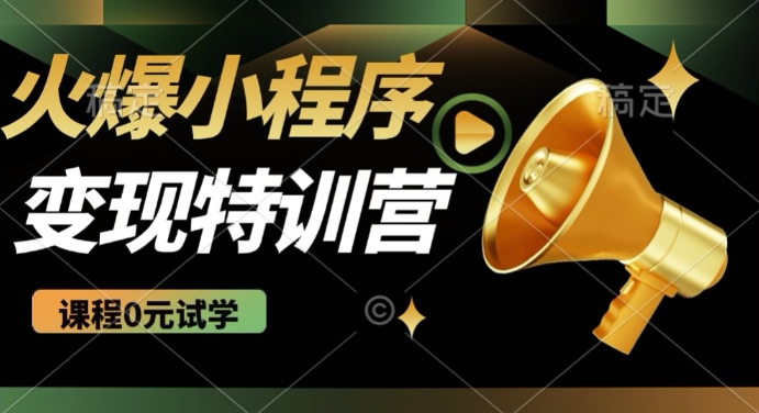 2025火爆微信小程序挂JI推广，全自动被动收益，自测稳定5张【揭秘】-科景网创