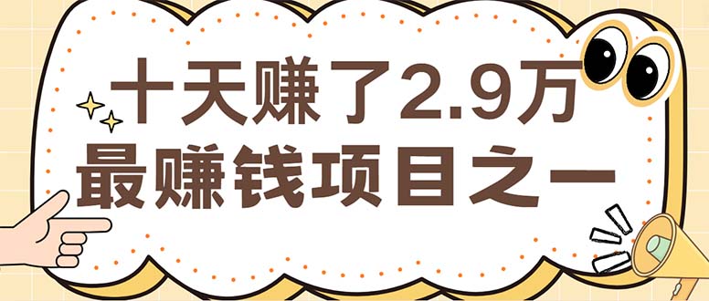 闲鱼小红书赚钱项目之一，轻松月入6万+项目-科景网创