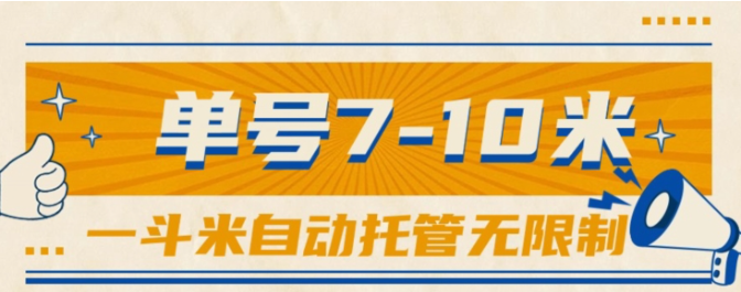 一斗米视频号托管，单号单天7-10米，号多无线挂-科景网创