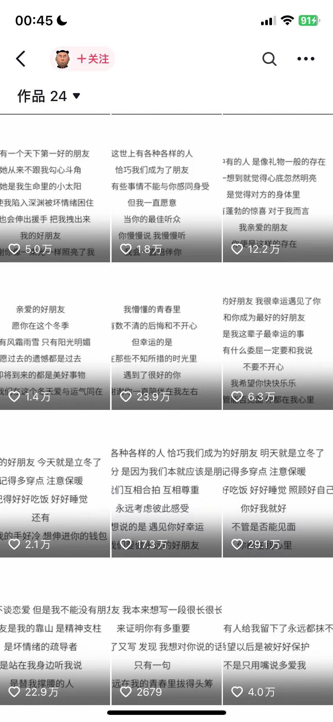 AI夯大力情感语录，7天爆粉3万+，变现思路和制作全流程拆解-科景网创