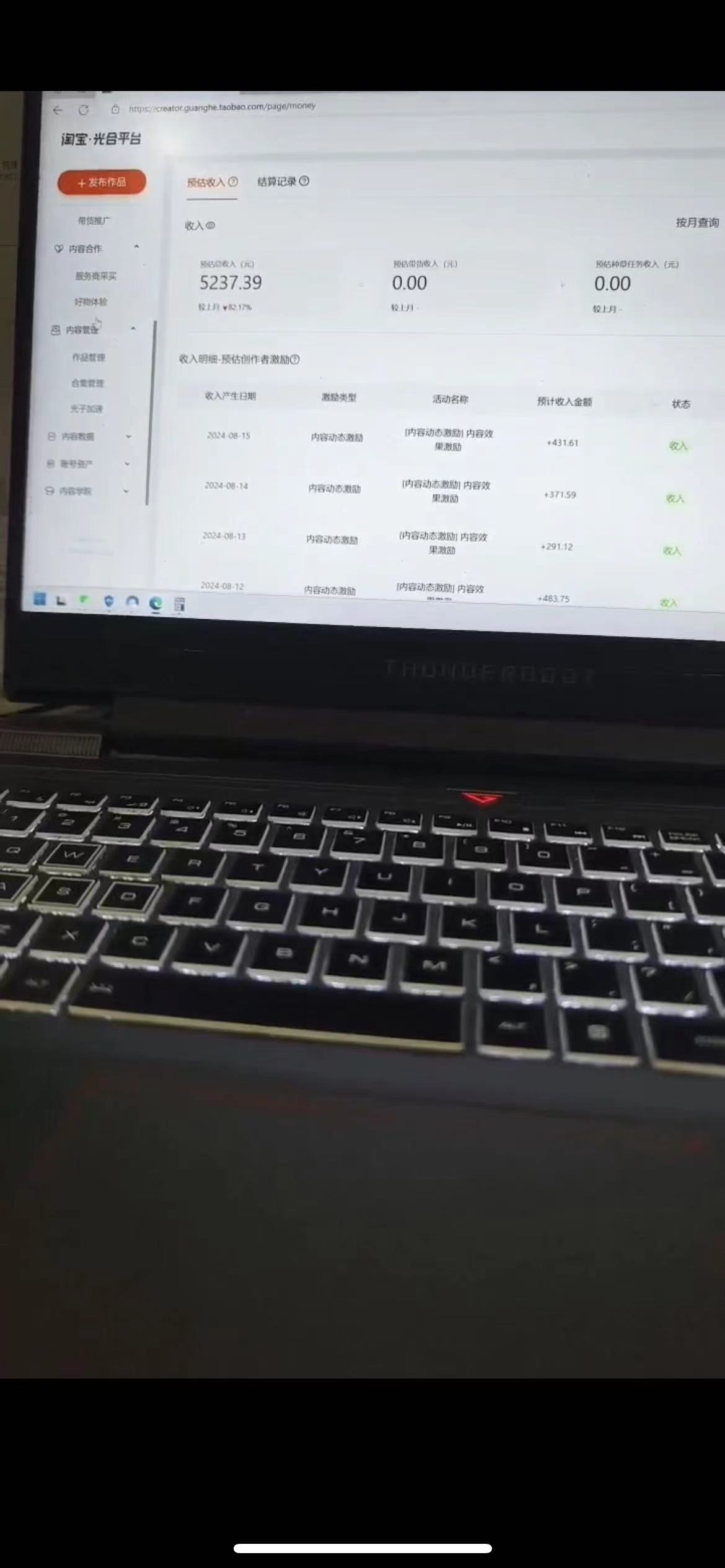 一分钟一条视频，无脑搬运，小白轻松月入6万+2024淘宝暴力新玩法，可批量-科景网创