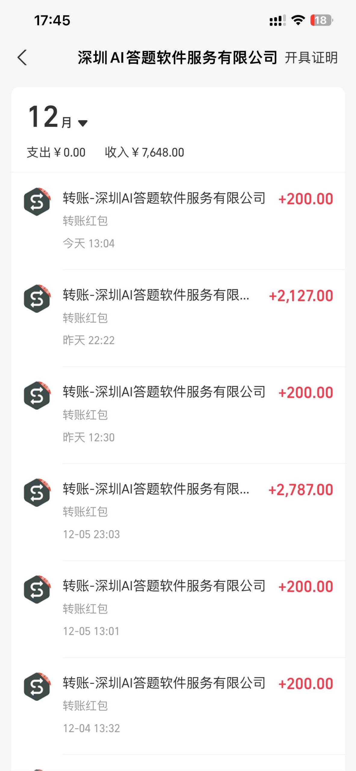 刷刷题Ai全自动运行，每天半小时轻松搞几张，管道收益轻松日入1000+-科景网创