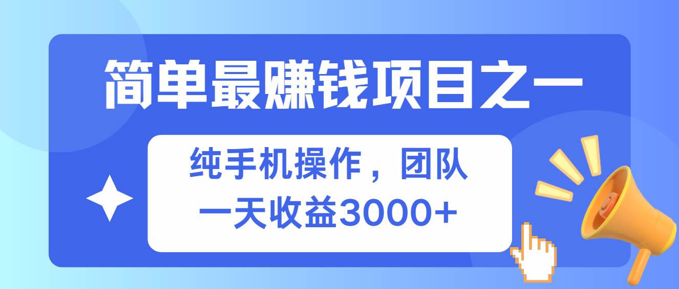 简单有手机就能做的项目，收益可观-科景网创