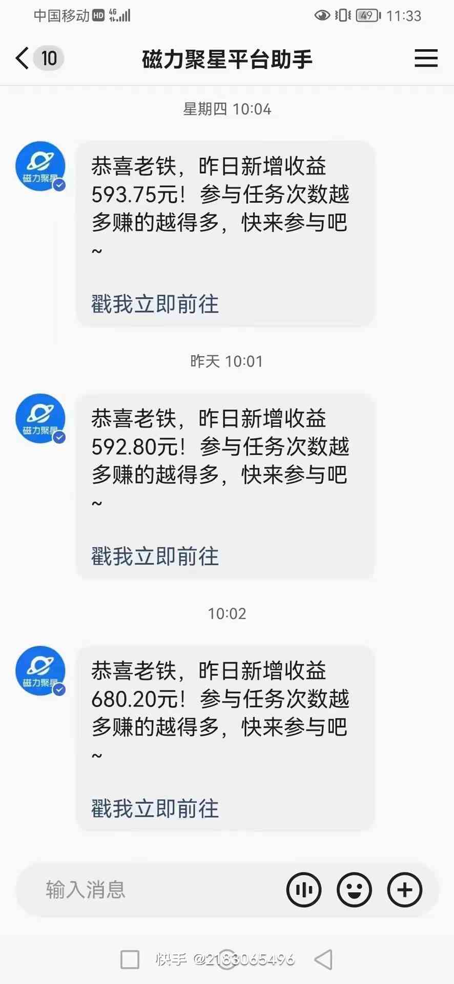 快手撸磁力进阶版全自动玩法 5.0矩阵操单日轻松收益500+， 可个人操作…-科景网创