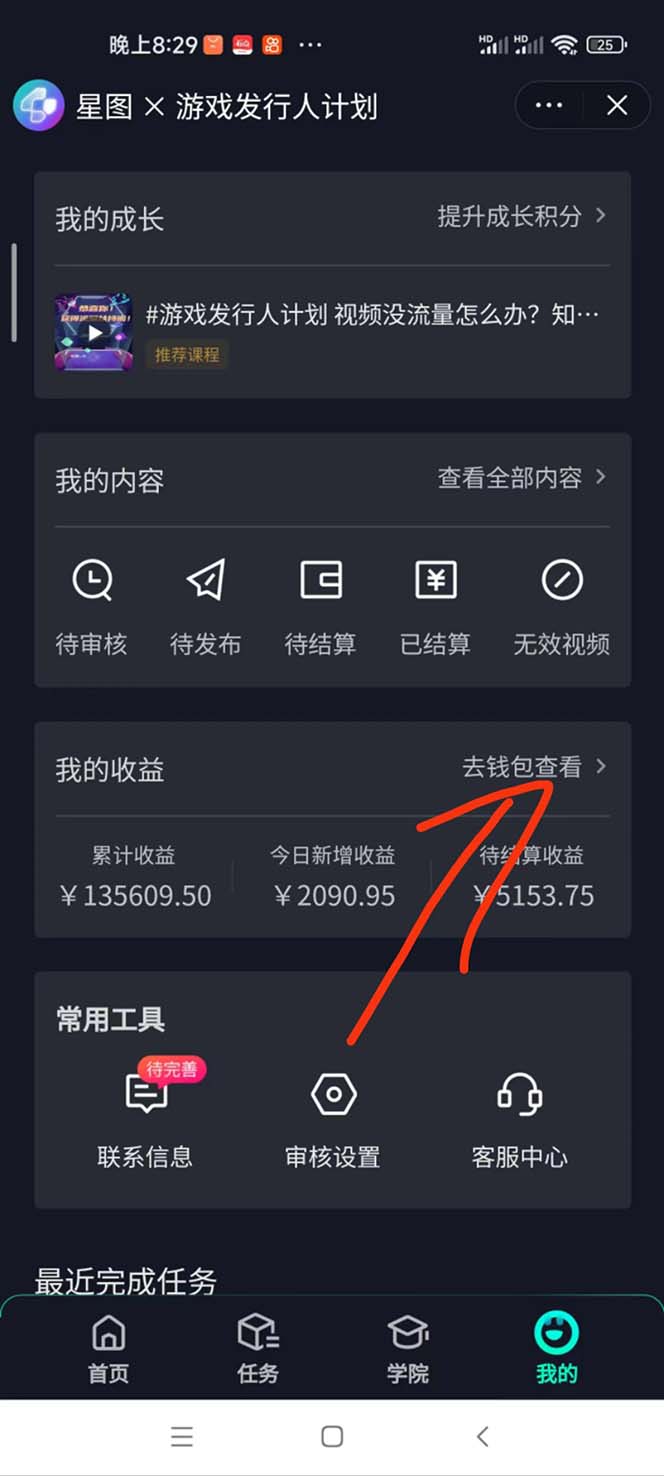 抖音发行人风口玩法，一单30，日入3000+-科景网创