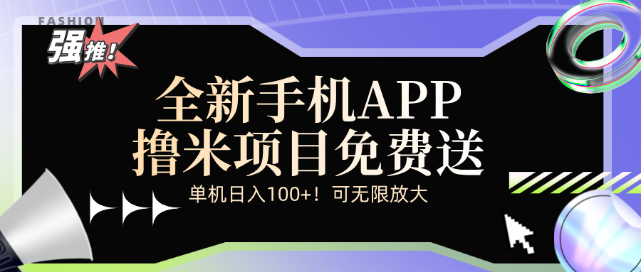 全新平台手机广告分成计划-科景网创