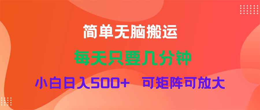 蓝海项目  淘宝逛逛视频分成计划简单无脑搬运  每天只要几分钟小白日入…-科景网创