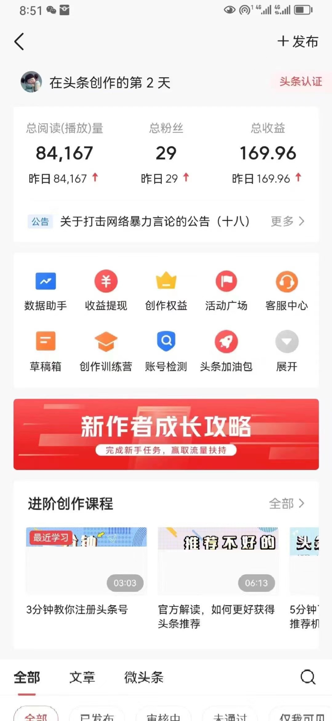 最新AI头条掘金，每天10分钟，做了就有，小白也能月入3万+-科景网创