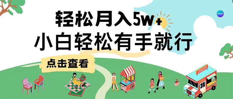 7天赚了2.6万，小白轻松上手必学，纯手机操作-科景网创