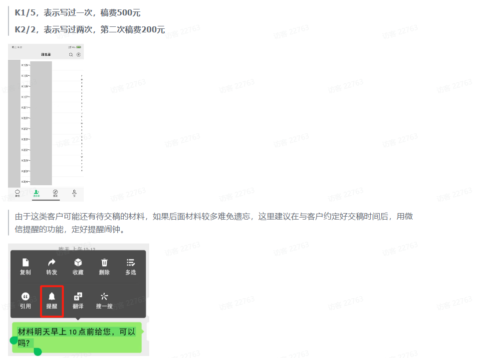 风口信息差材料写作项目拆解，操作十分钟0成本日入500+，简单操作当天变现-科景网创