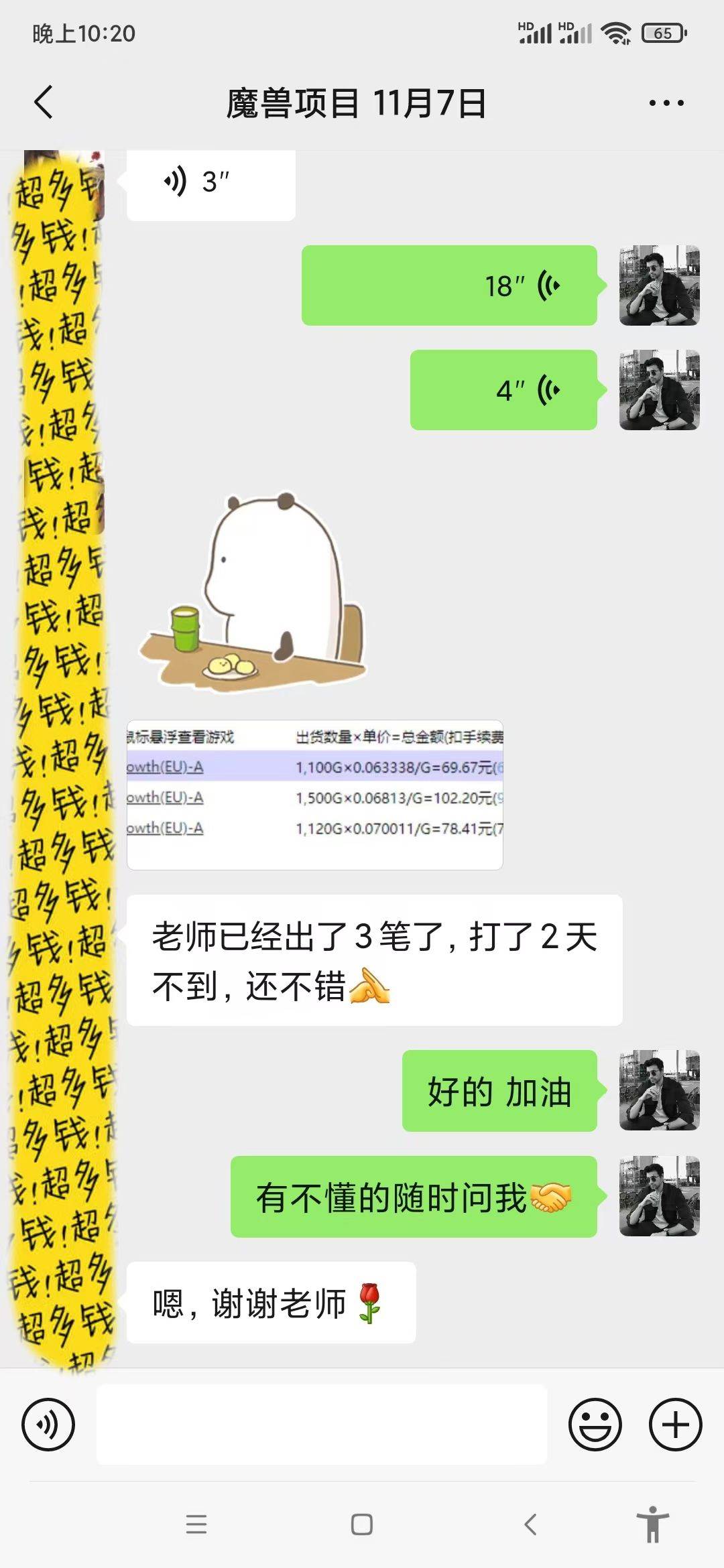 游戏全自动无脑搬砖，每天收益1000+ 长期稳定的项目-科景网创