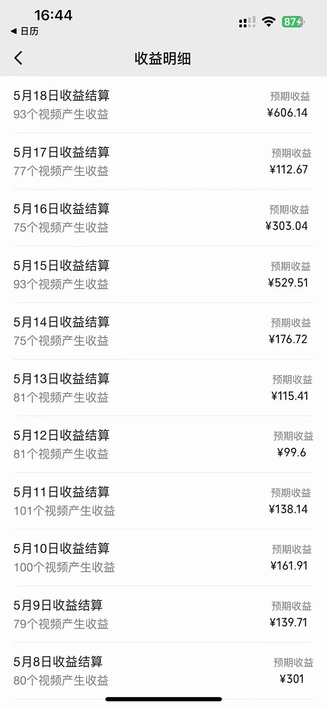 2024视频号最新AI自动生成影视解说，十分钟轻松发布内容，百分之百过原创-科景网创