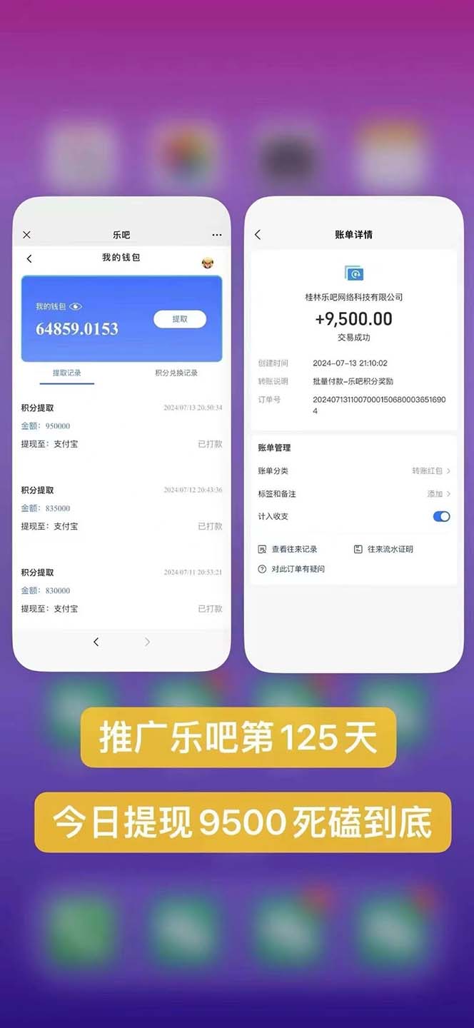 利用工具实现全自动看广告撸收益，单工具每日躺赚4-6米 ，批量10000＋…-科景网创