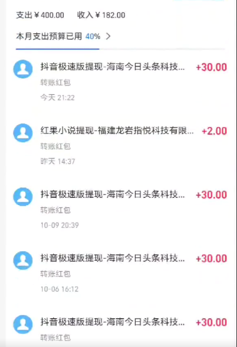 抖音极速版撸金 单手机一天34块 多手机多得 抖音平台长期稳定-科景网创