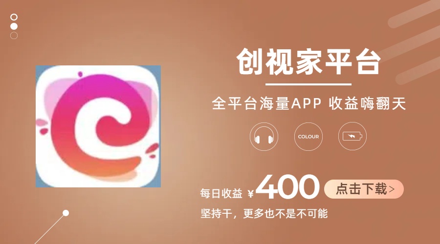 短剧推广拉新，AI小说推文，全新玩法，主打的就是一个轻松日入300+-科景网创