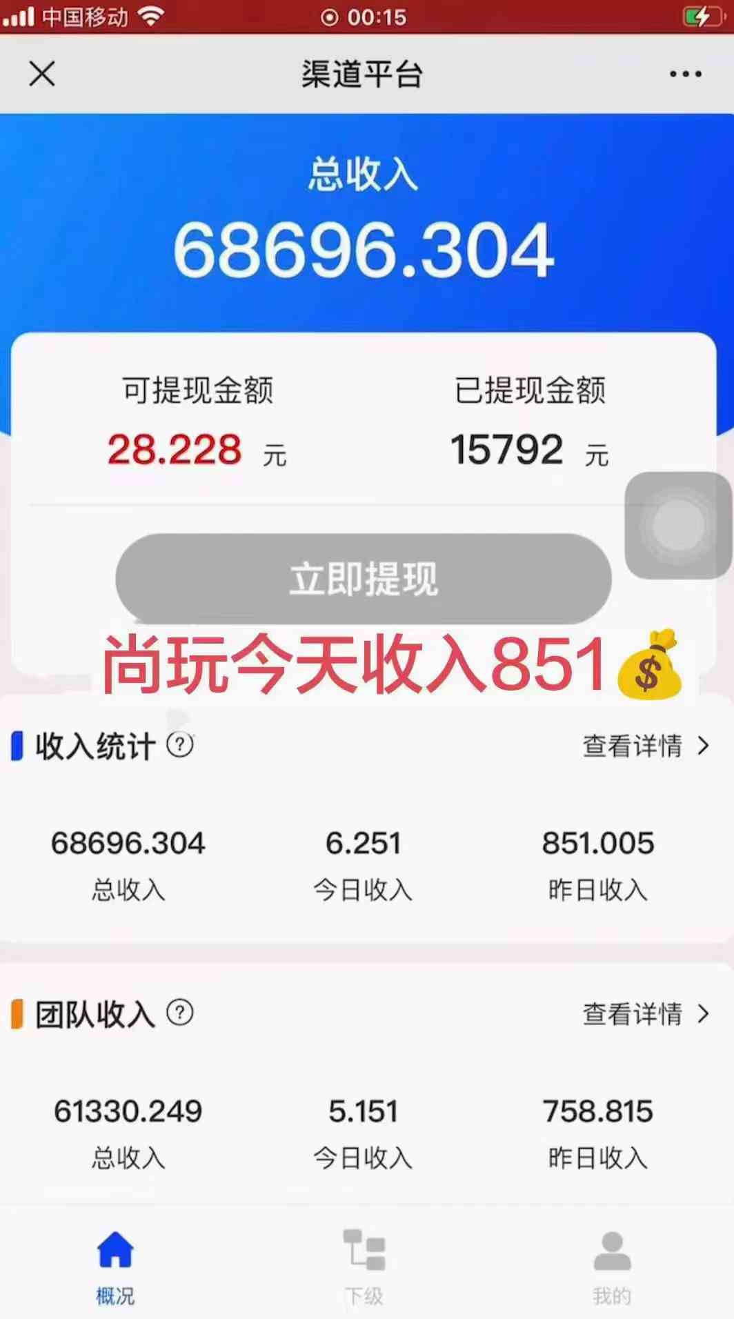 0成本撸广告  每天单机50+， 多机器多撸可批量操作，秒提现有手就行-科景网创