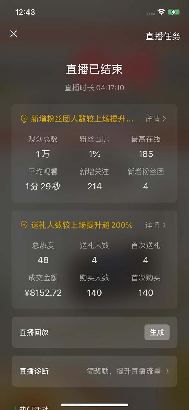 2024视频号最新玩法，只需无脑读话术，小白单场直播纯收益也能达到4000+-科景网创