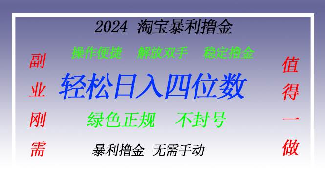 淘宝无人直播撸金 —— 突破传统直播限制的创富秘籍-科景网创