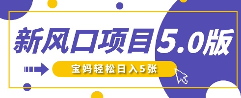 新风口项目5.0版！即梦AI做爆款萌娃说话视频，单日涨粉2W+，新手宝妈轻松日入5张-科景网创