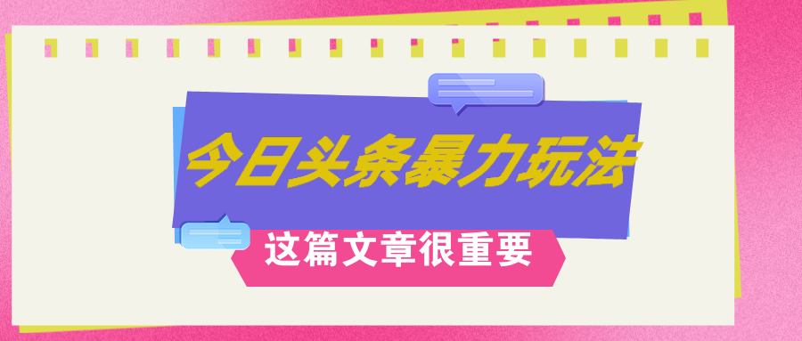 AI创作，八月底最新玩法！！！，轻松日入3k+,错过后悔一生-科景网创