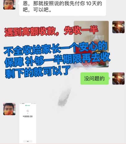 私域变现新玩法，网课家教中介，只做渠道和流量，让大学生给你打工、0…-科景网创