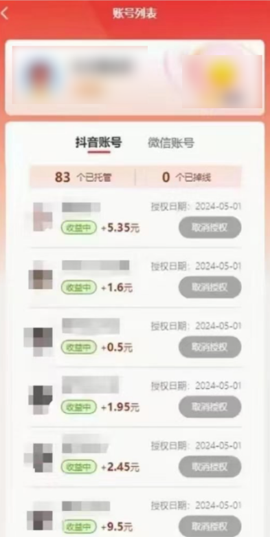 新平台一键托管，躺赚收益分成，配合管道收益，日产无上限-科景网创