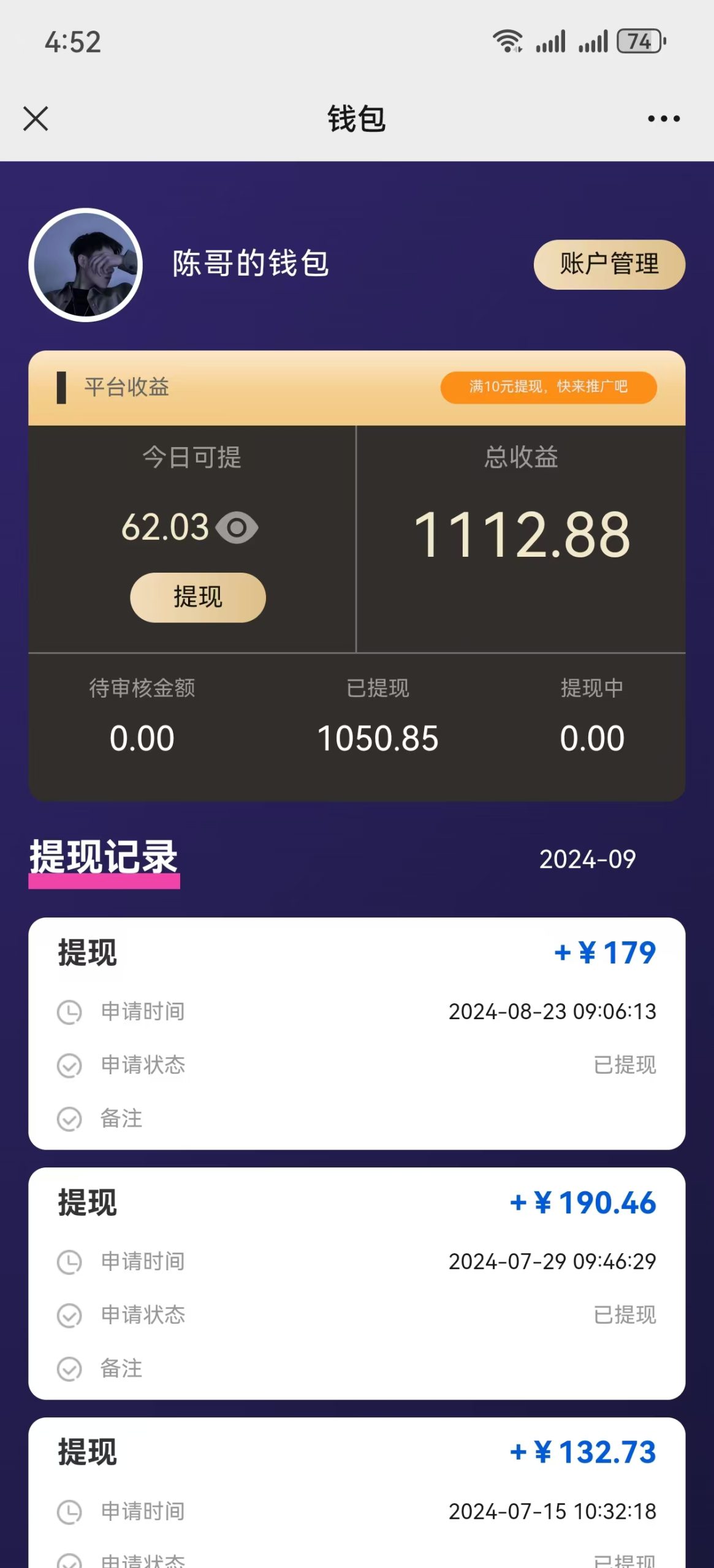 AI种草单账号日收益13元（抖音，快手，视频号），10个就是130元-科景网创