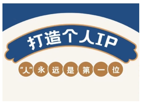 AIP训练营，从定位到实操，带你全方位提升，开启自媒体创富新征程-科景网创