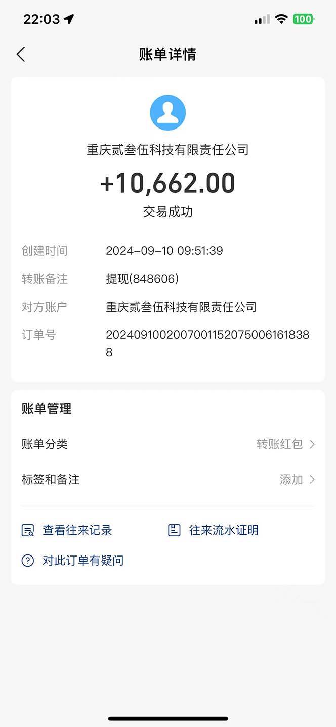 纯手工无脑搬砖，话费充值挣佣金，日赚200+长期稳定-科景网创