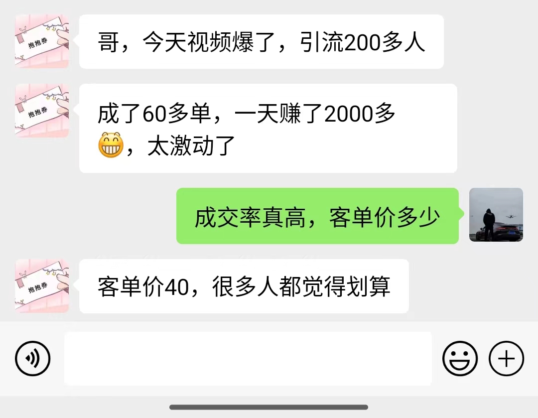 2024最新风口项目，一单40，零成本，日入2000+，小白也能100%必赚-科景网创