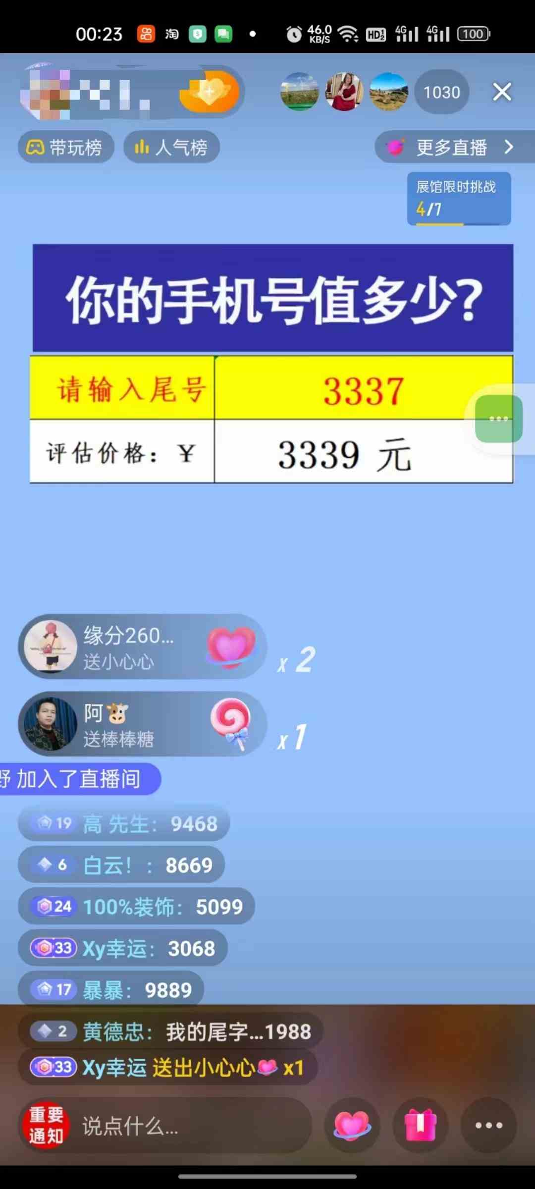 抖音不出境直播【手机号估值】最新撸音浪，日入5000+，简单易学，适合…-科景网创