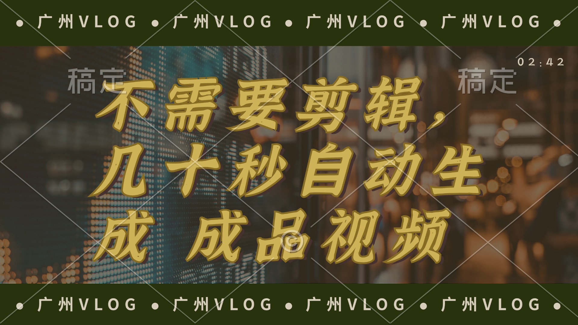 几十秒生成电影解说成品 一键背景音乐画面字幕全搞定-科景网创