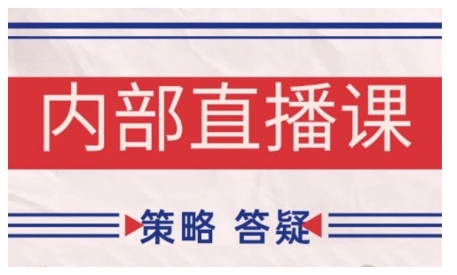 鹿鼎山系列内部课程(更新2025年2月)专注缠论教学，行情分析、学习答疑、机会提示、实操讲解-科景网创