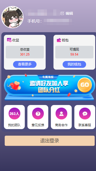 一键种草托管 单账号日收益13元  10个账号一天130  绿色稳定 可无限推广-科景网创