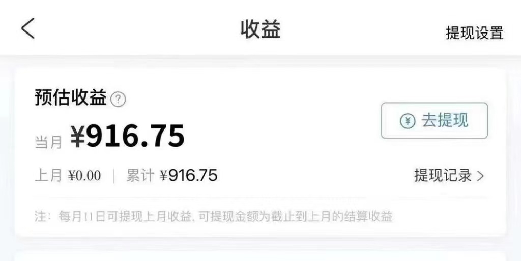 玩转携程APP，新玩法，每天简单操作15分钟，收益可观-科景网创