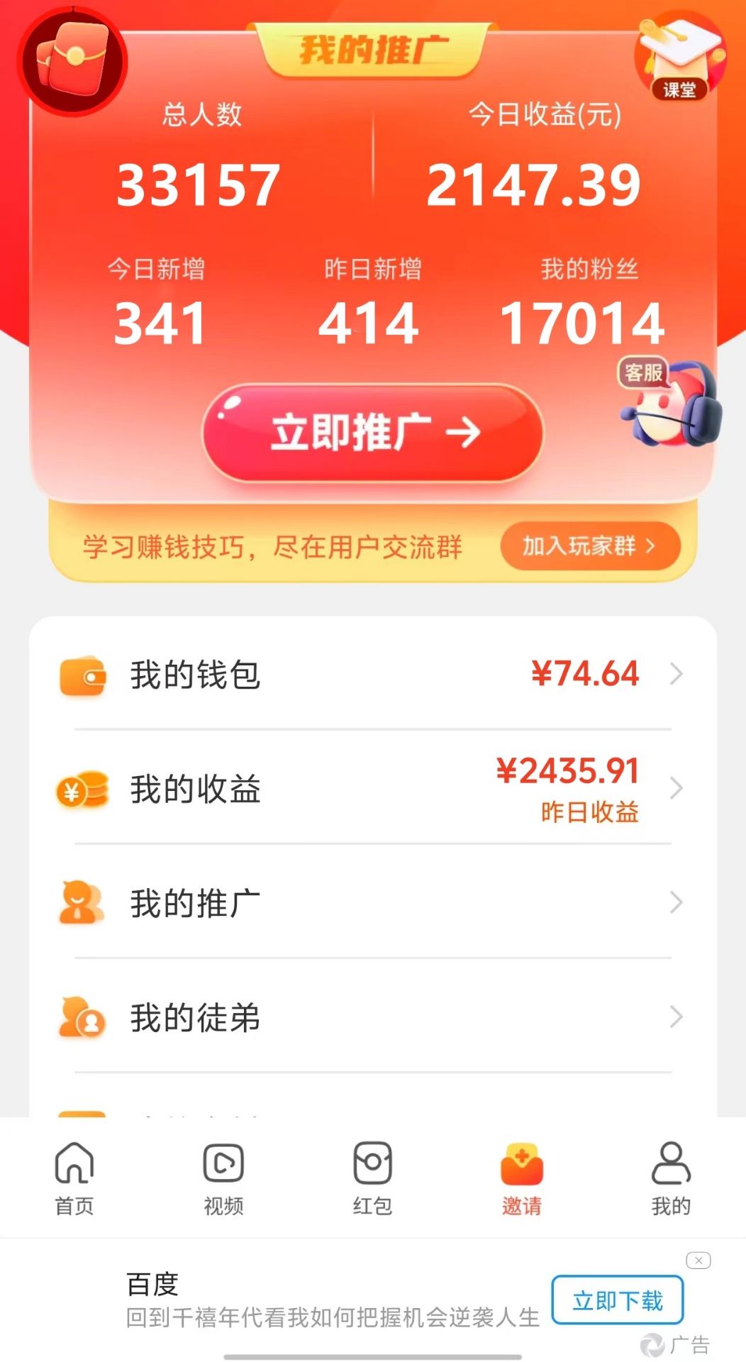 新老平台看广告，单机暴力收益130-150＋，无门槛，安卓手机即可，操作简单-科景网创