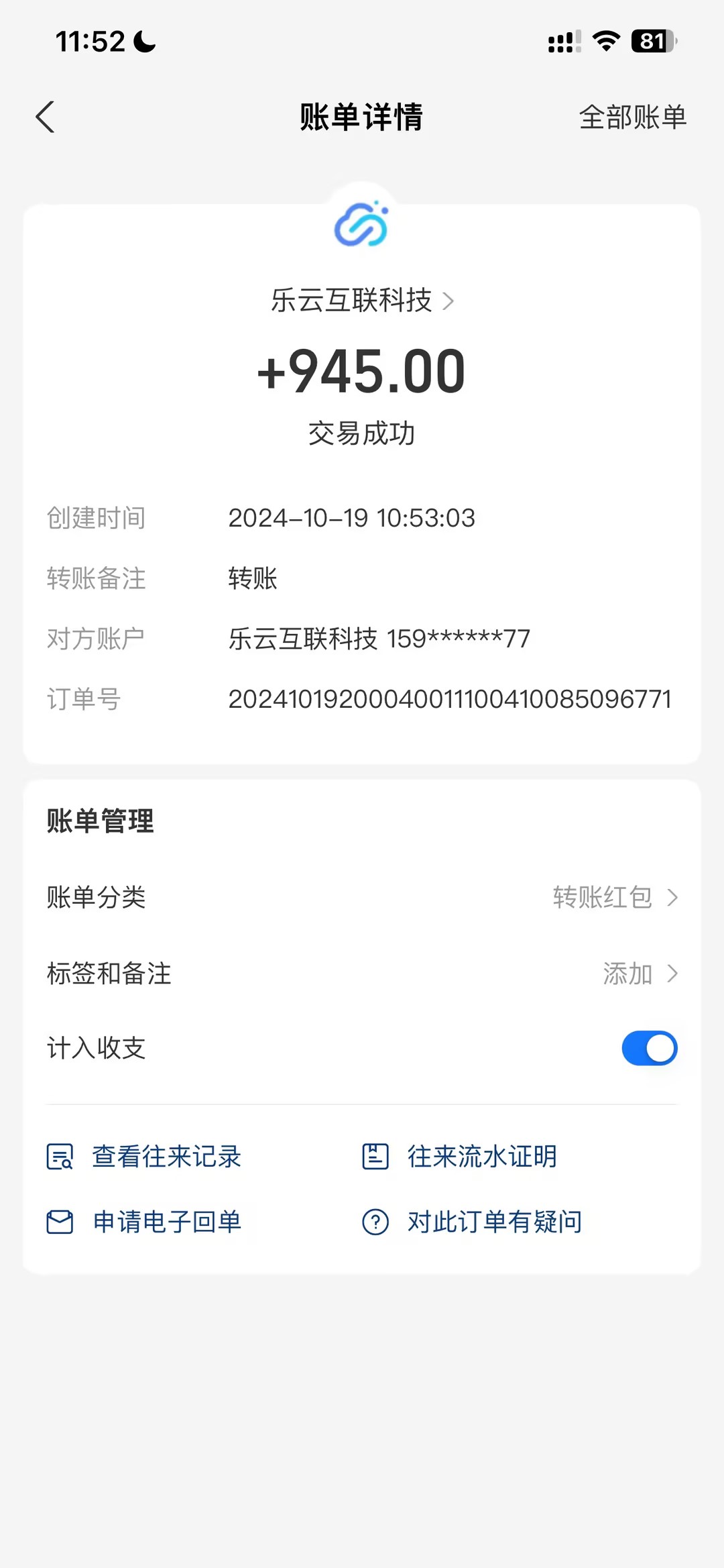 （13032期）海外互联装机全自动运行获取收益、附带管道收益轻松日入1000+-科景网创