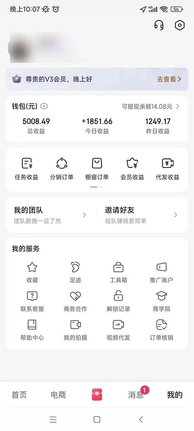 轻松月入1W 不用写稿剪辑 一键视频代发 新手小白也能轻松操作-科景网创