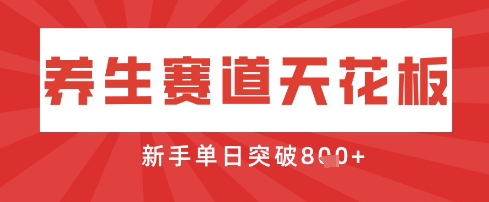 AI制作3D动漫器官养生视频，单日收益突破8张+，单条点赞40W-科景网创