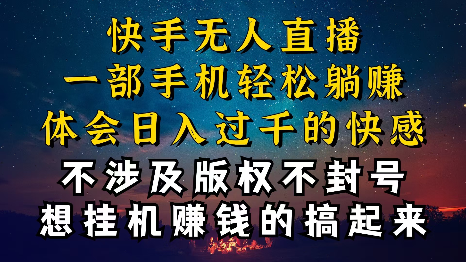 什么你的无人天天封号，为什么你的无人天天封号，我的无人日入几千，还稳定不封号-科景网创