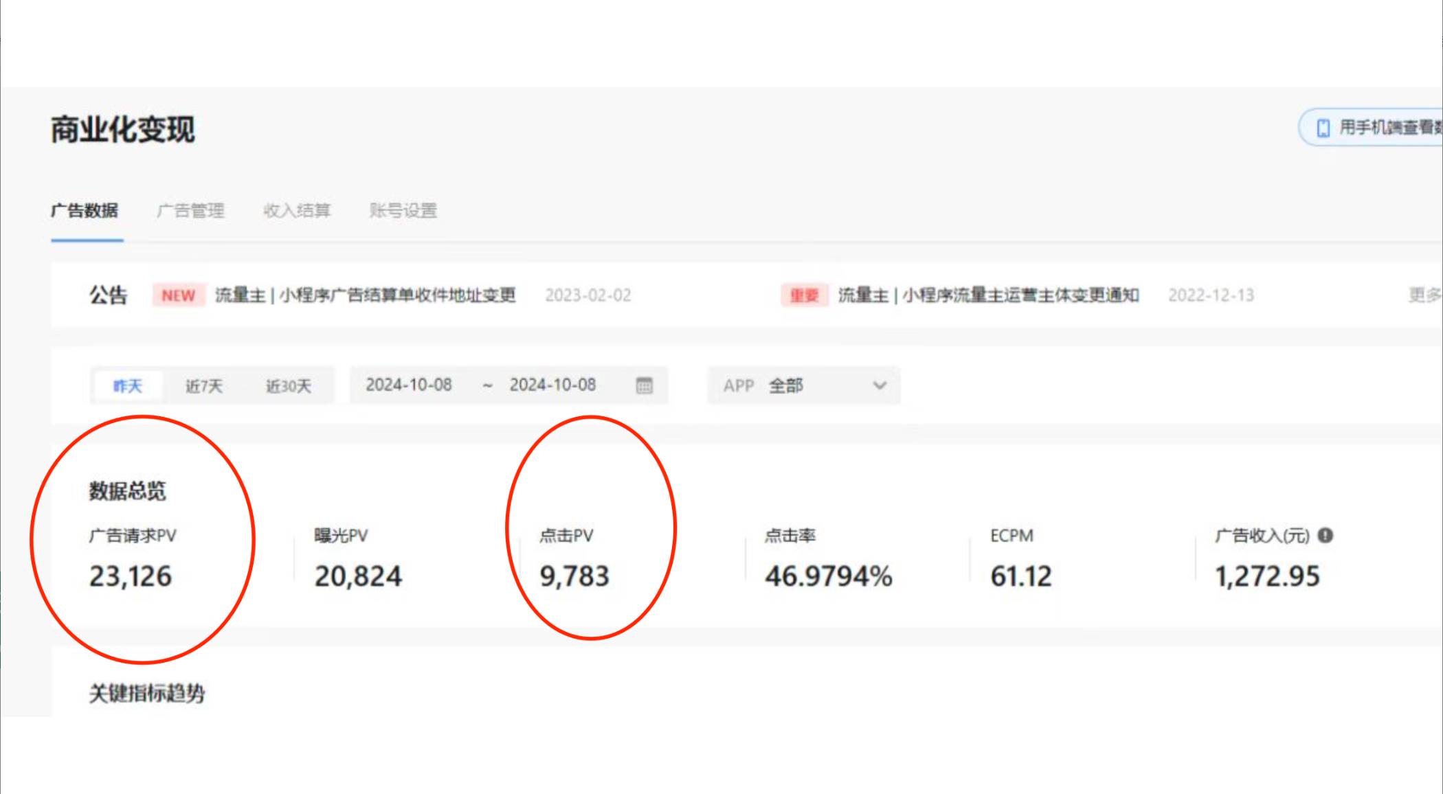 抖音小程序无人直播，一天躺赚3000+，0粉手机可搭建，不违规不限流，小…-科景网创