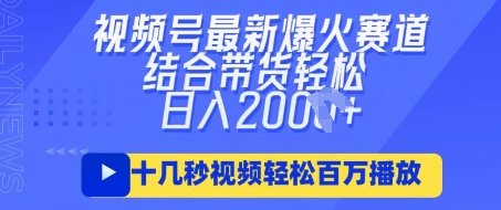 视频号最新爆火ai民国美女视频，轻松百万播放，结合带货日入数张-科景网创