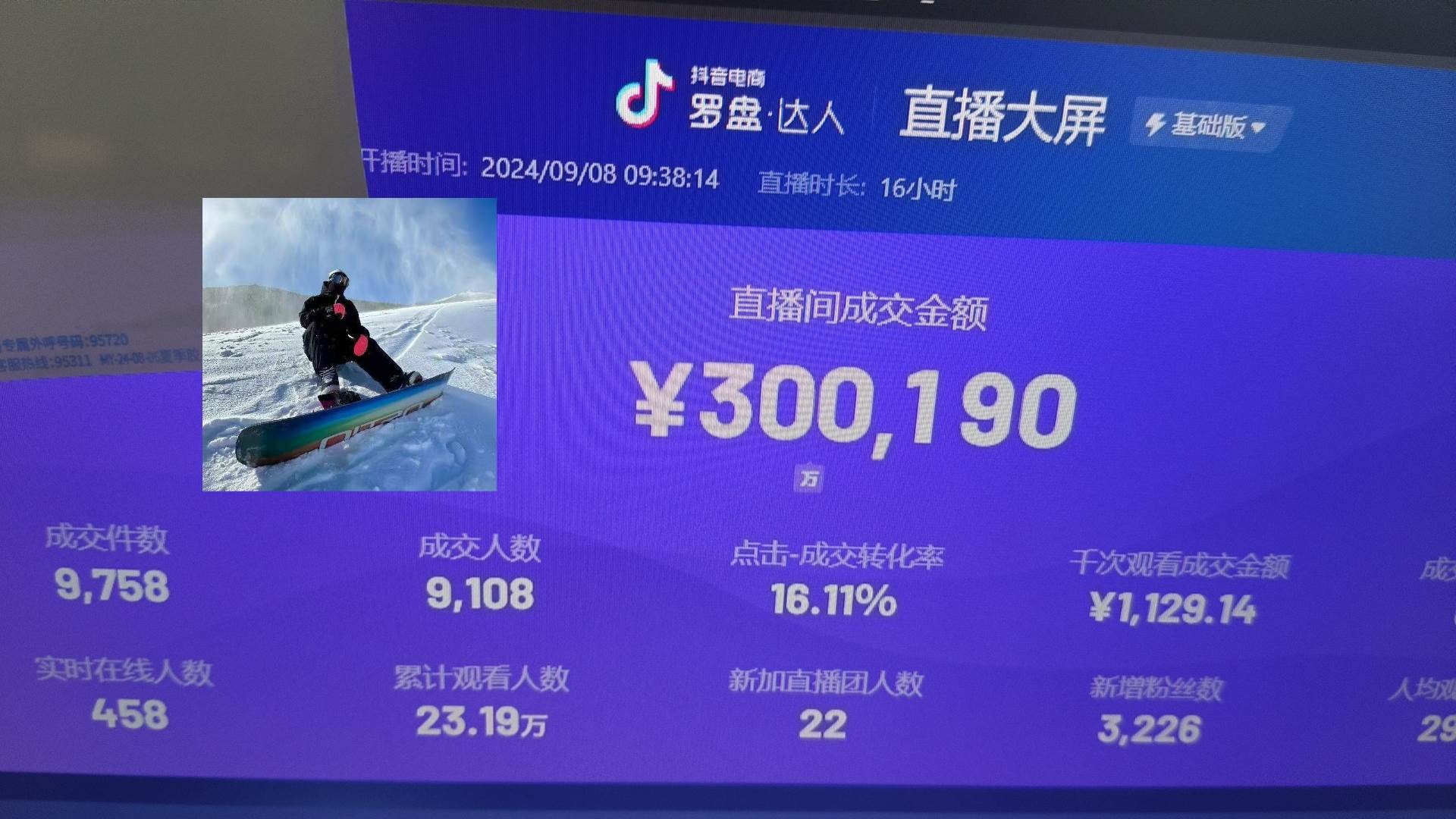 抖音无人直播带货挂机，小白的梦想之路 全天24小时收益不间断真正管道收益-科景网创