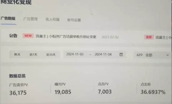 0粉开播，无人直播新玩法，轻松日入3000+，不违规不封号，可矩阵，长期…-科景网创