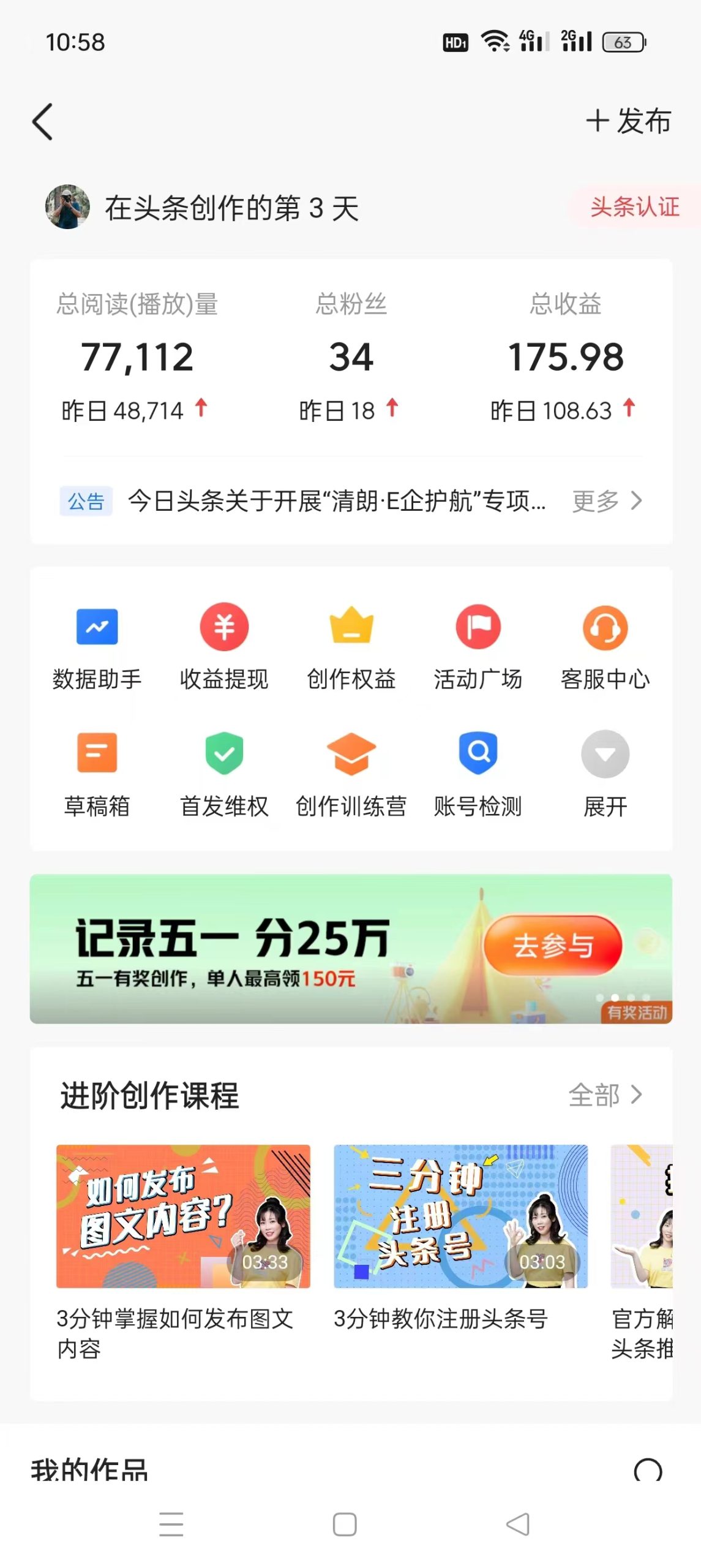 AI头条最新玩法 1分钟一篇 100%过原创 无脑复制粘贴 轻松月入5000+-科景网创