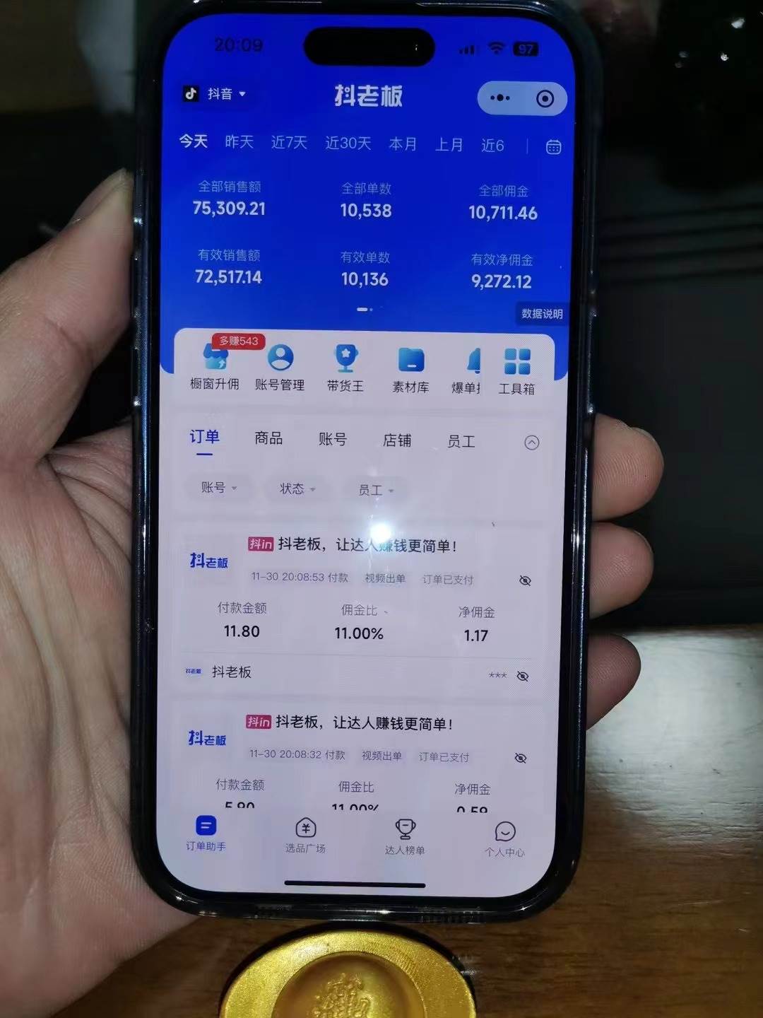 最新零撸项目，一键托管代发视频，有播放就有收益，日入1千+，有抖音号…-科景网创