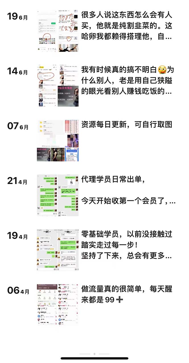 写真套图项目：抄作业可以获利的项目。招代理，招会员，无限裂变变现-科景网创
