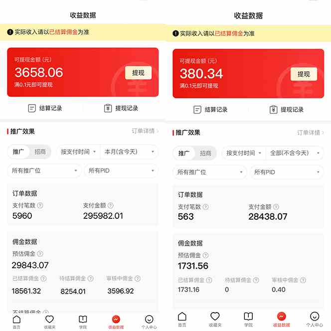 多多硬改手机摄像头，单场带货纯佣1700+完美解决直播间被判问题，打造日…-科景网创