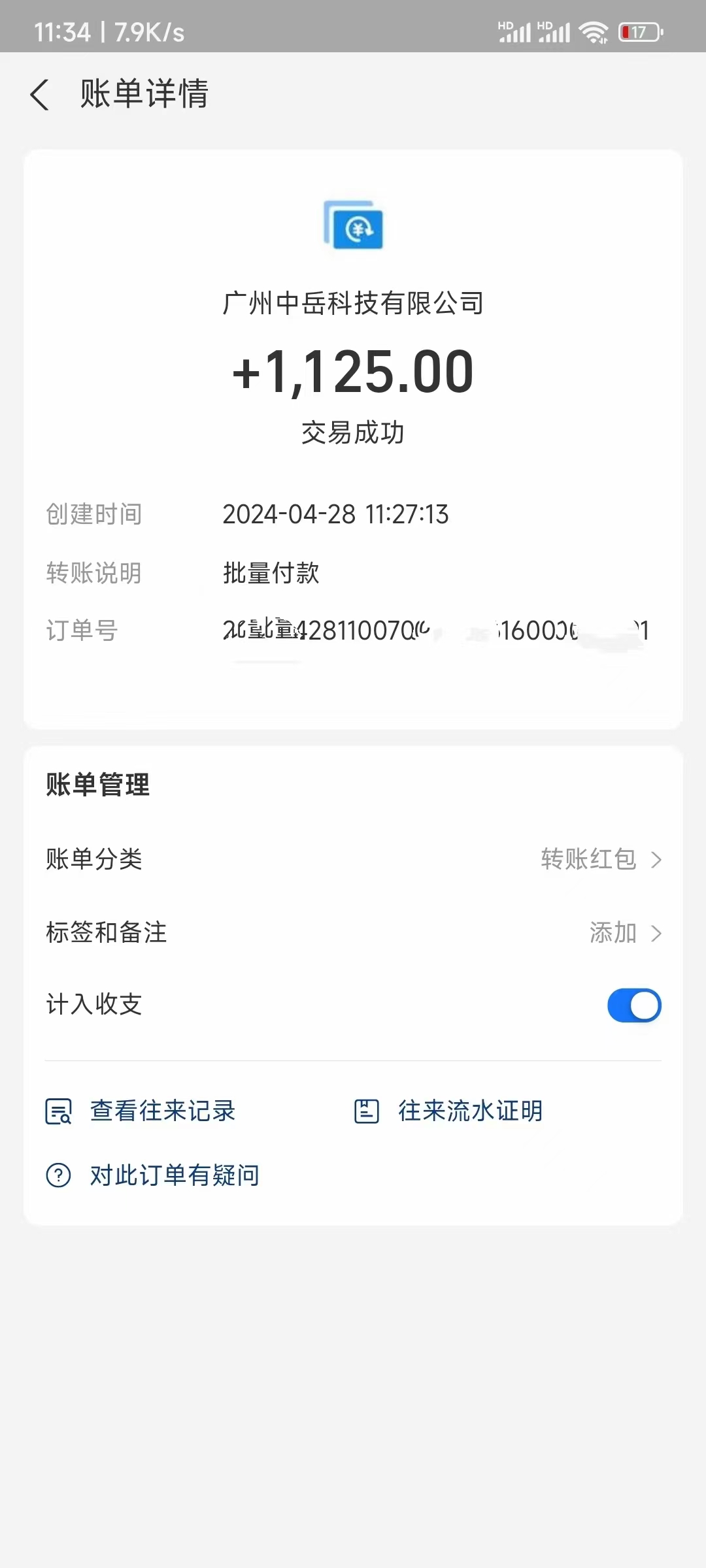 电脑脚本全自动装机，四小时单窗口收益15.8+可无线多开，日收益 1800~2…-科景网创