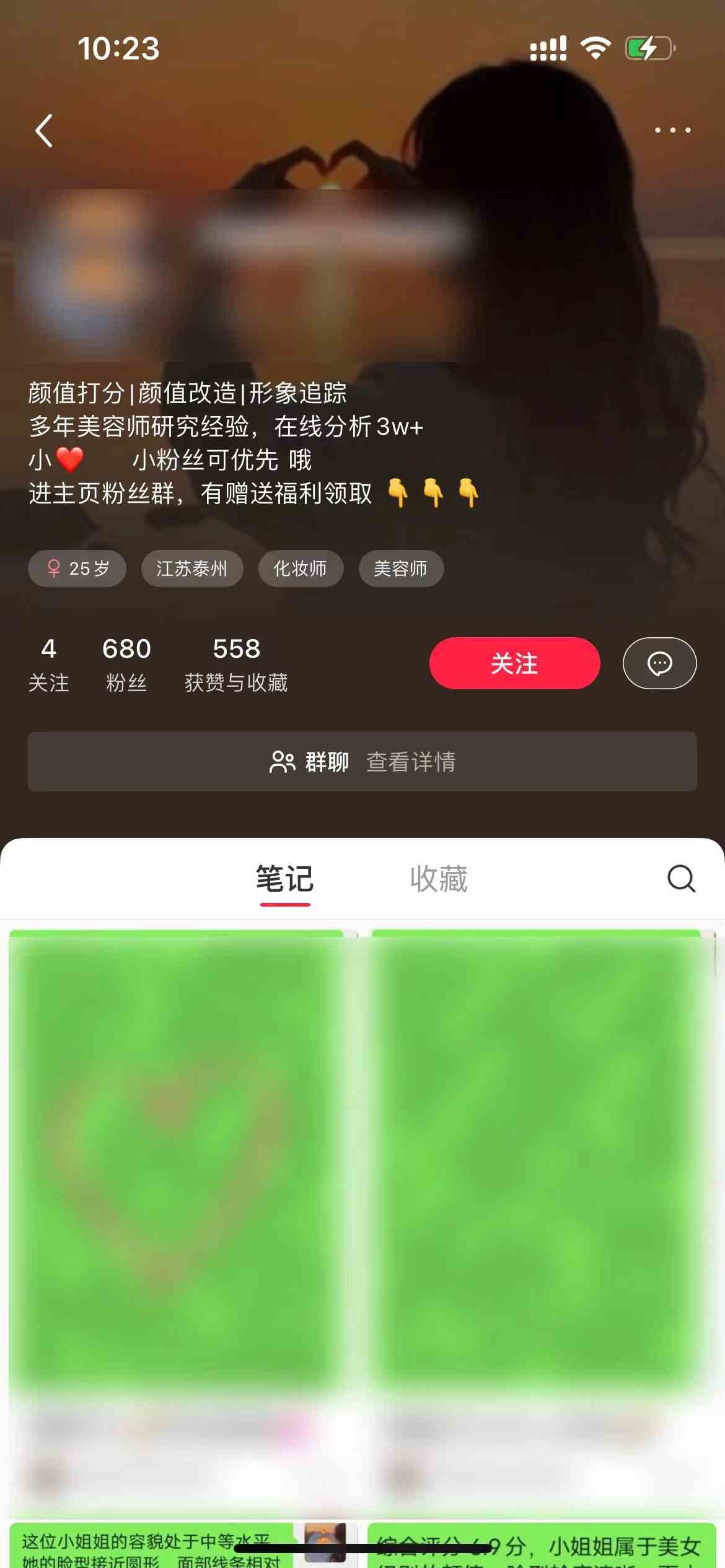 一天收入2000+，最新小红书颜值打分项目，吸引小姐姐，刷爆后端收益-科景网创